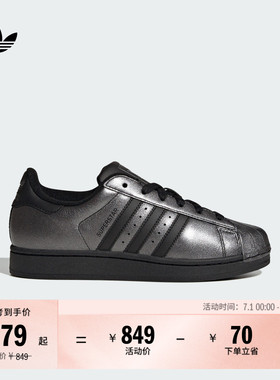 SUPERSTAR II复古金属色皮面贝壳头板鞋男女adidas阿迪达斯三叶草