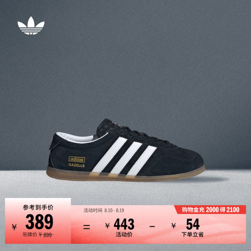 阿迪达斯三叶草经典鞋