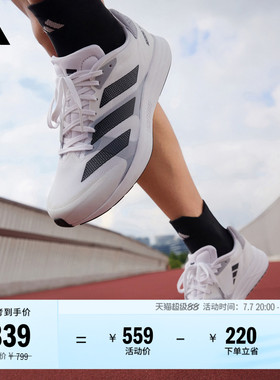 adizero RC 4超轻透湿排汗缓震训练备赛跑步鞋男女adidas阿迪达斯