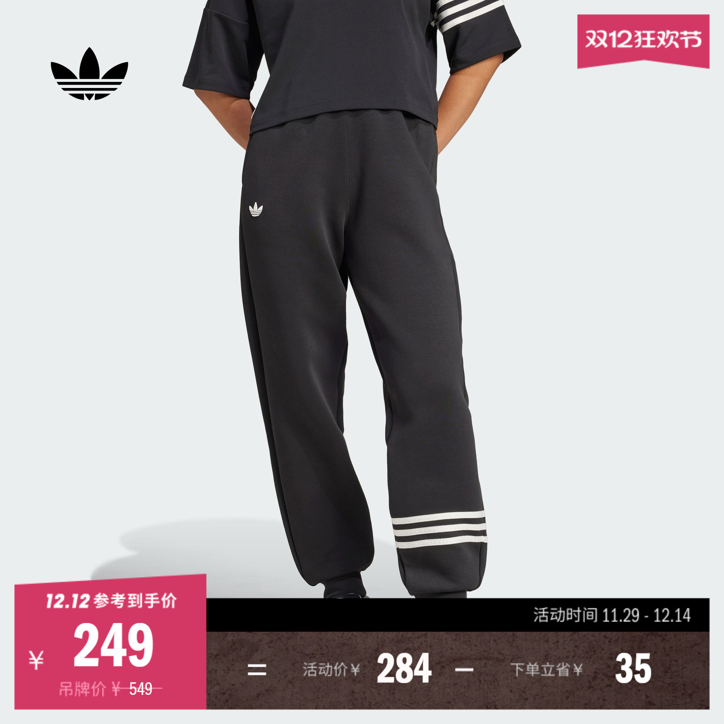 阿迪达斯三叶草女子运动裤