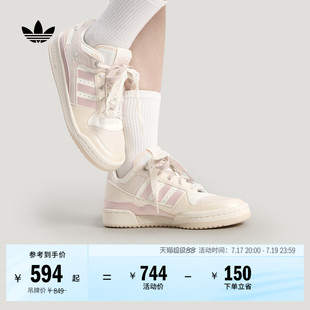 FORUM LOW CL W低帮休闲篮球风板鞋女子adidas阿迪达斯官方三叶草