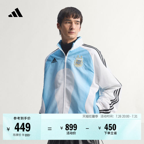 阿迪达斯男阿根廷队复古足球外套
