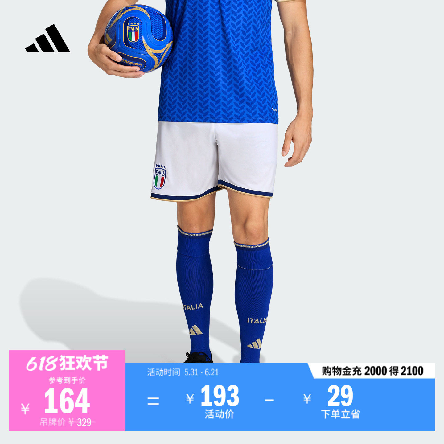 意大利国家队世界杯球裤 主场球迷版速干短裤adidas阿迪达斯