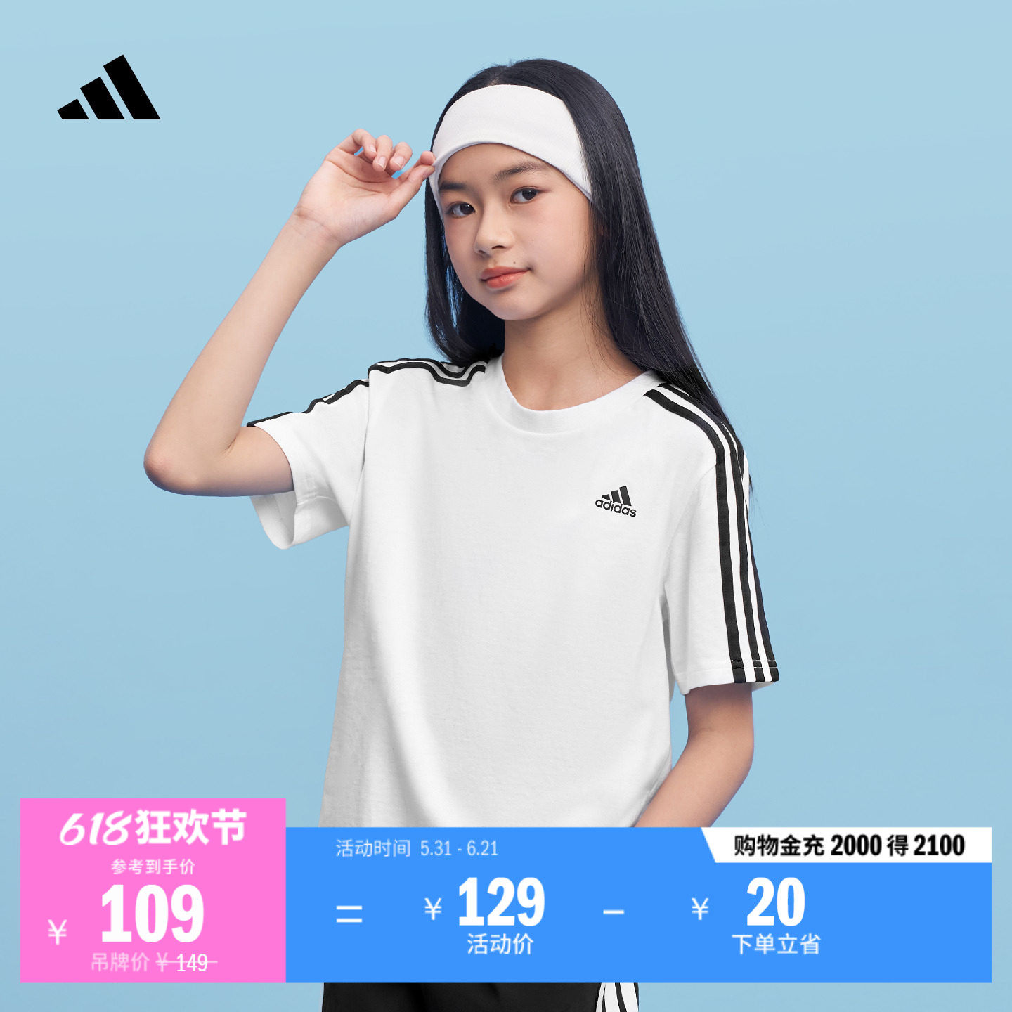 男女大童舒适纯棉上衣圆领短袖T恤夏季adidas阿迪达斯官方轻运动