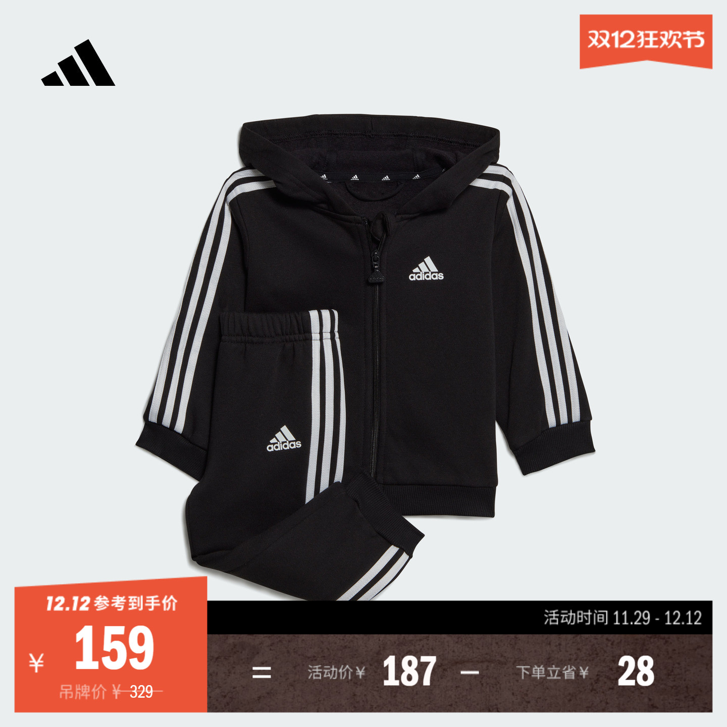 阿迪达斯男女婴童连帽长袖套装