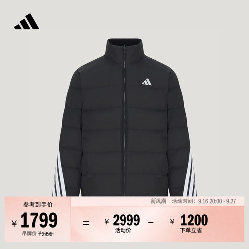 阿迪达斯山川里防水三合一冲锋衣