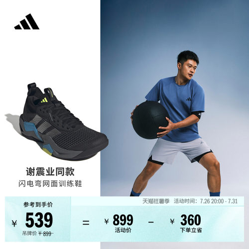 谢震业同款闪电弯阿迪达斯训练鞋