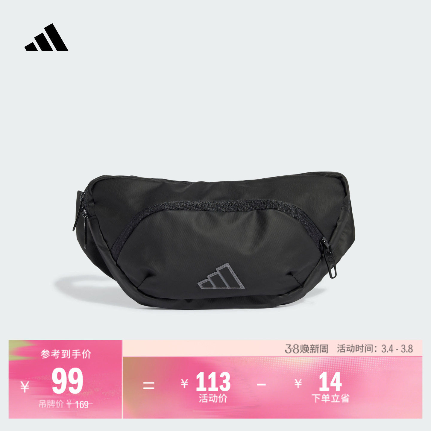 可调节实用运动腰包男女adidas阿迪达斯官方JE3216
