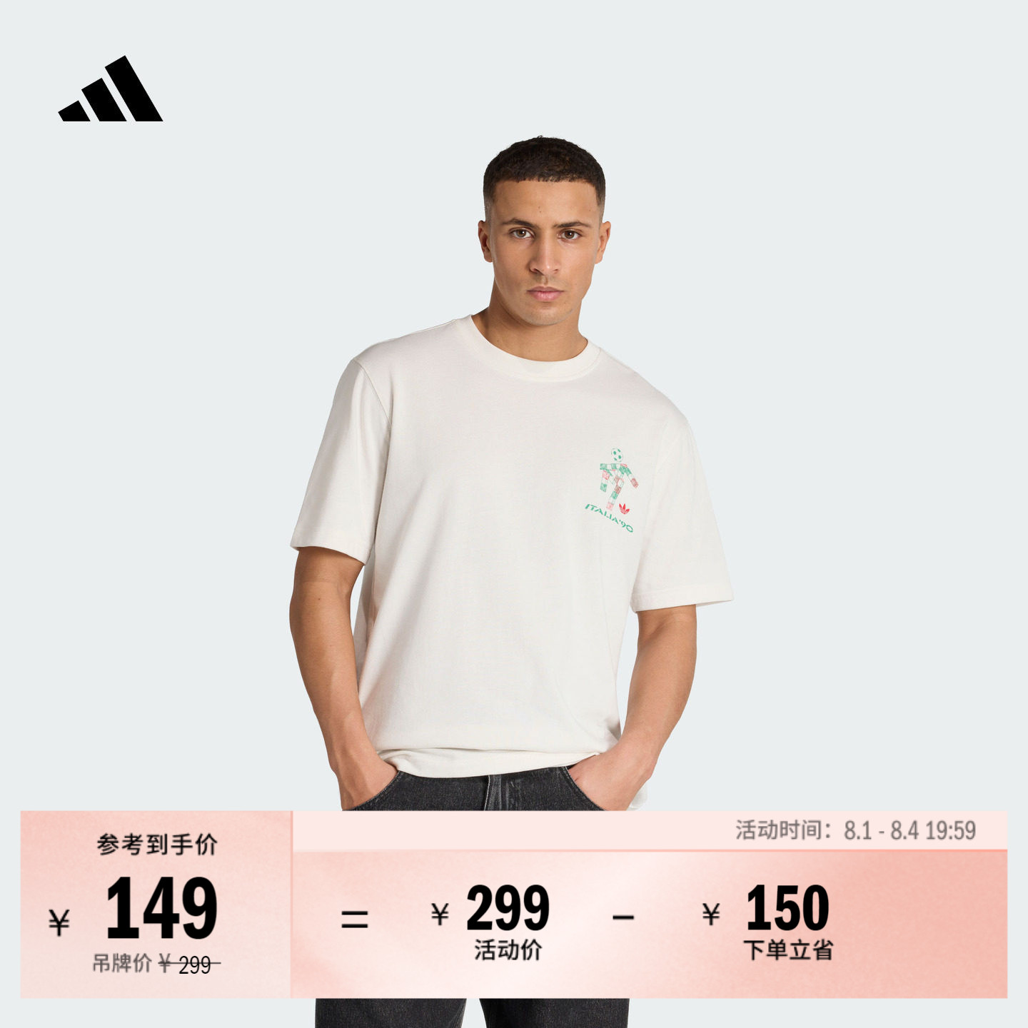 阿迪达斯男足球纯棉短袖上衣T恤