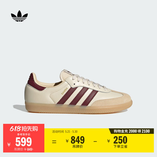 T头鞋阿迪达斯三叶草板鞋德训鞋