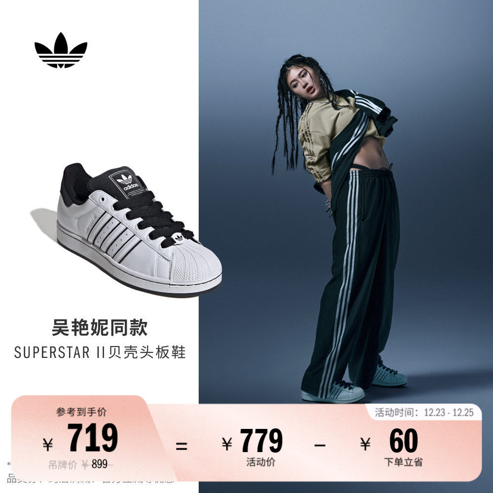 吴艳妮同款阿迪达斯三叶草板鞋