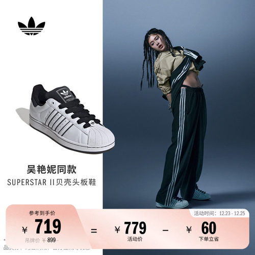 吴艳妮同款阿迪达斯三叶草板鞋