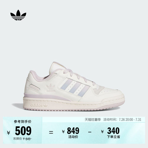 阿迪达斯三叶草女休闲篮球风板鞋