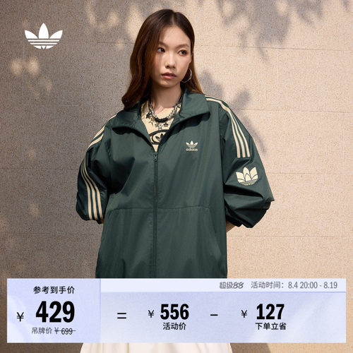 阿迪达斯三叶草男女夹克外套