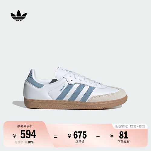 阿迪达斯三叶草经典鞋