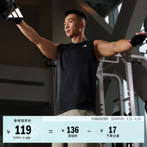 阿迪达斯男速干舒适运动健身背心