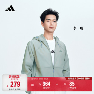 李现同款凉感休闲连帽夹克薄外套男adidas阿迪达斯轻运动