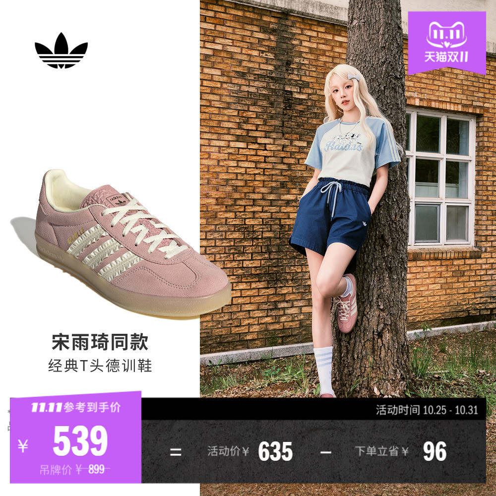 明星同款阿迪达斯三叶草女T头鞋