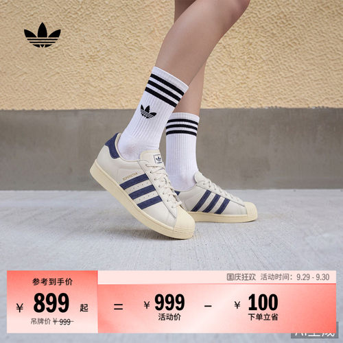 阿迪达斯三叶草男女贝壳头板鞋