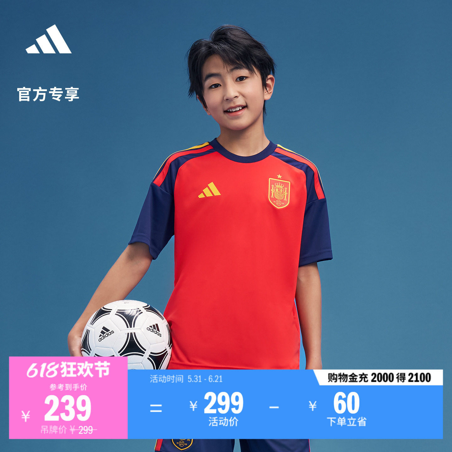 大童西班牙国家队世界杯主场助威版足球短袖球衣adidas阿迪达斯