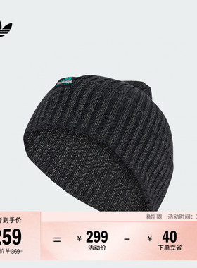 舒适百搭运动针织帽男女adidas阿迪达斯官方三叶草JW0022