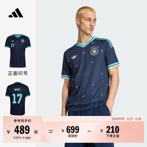 阿迪达斯男德国队球迷版客场球衣