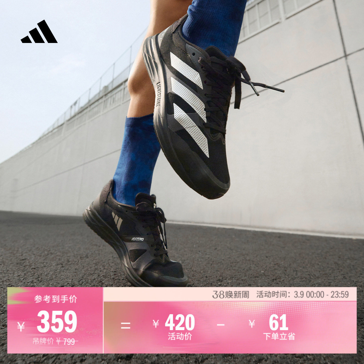adizero RC 4训练备赛舒适跑步运动鞋男女adidas阿迪达斯官方