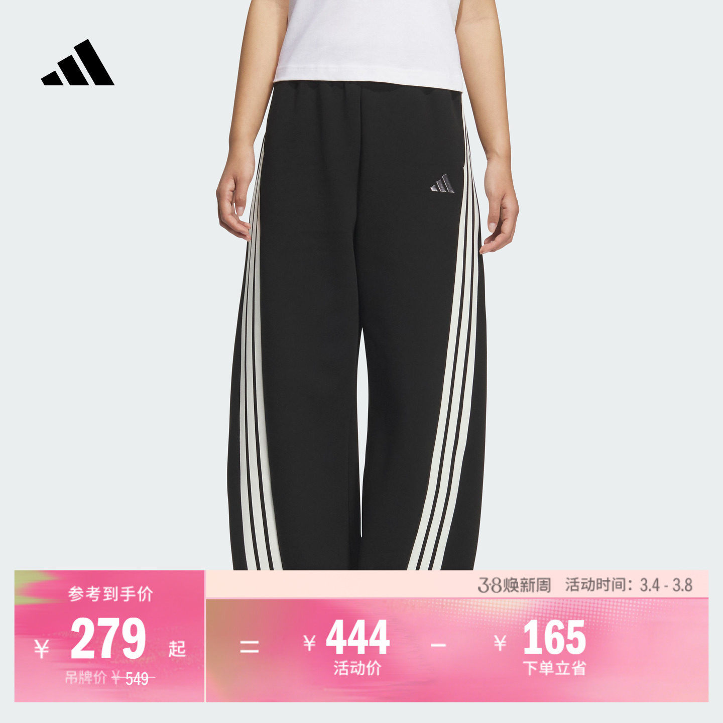 三条纹舞动系列宽松舒适休闲针织香蕉裤女装adidas阿迪达斯轻运动