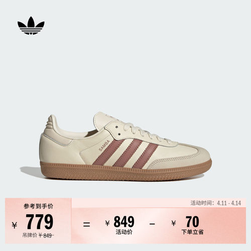 阿迪达斯三叶草经典鞋