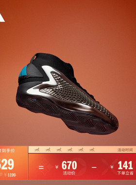 爱德华兹1代JET BOOST专业篮球运动鞋男女adidas阿迪达斯