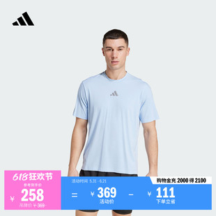 速干高强度间歇性训练运动健身圆领短袖T恤男夏季adidas阿迪达斯