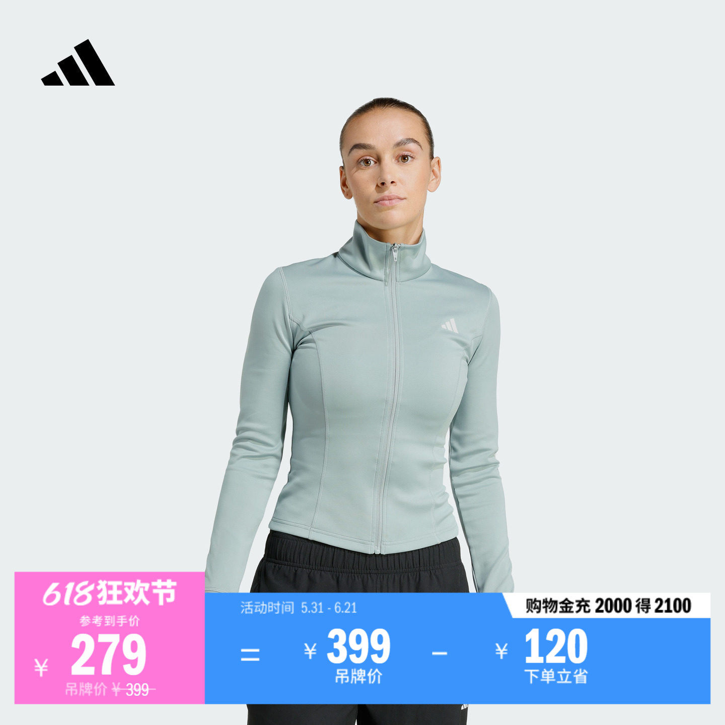 速干半高领紧身简约训练运动夹克外套健身服女新款adidas阿迪达斯