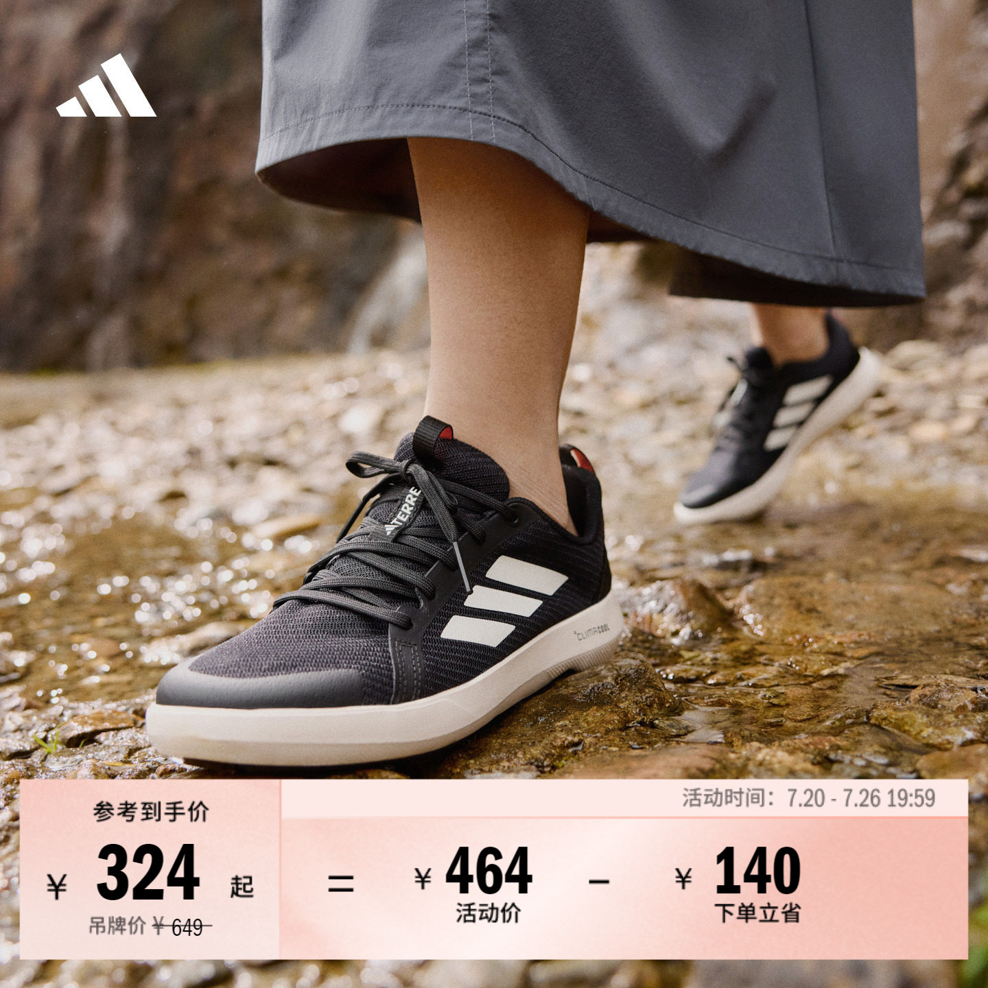 BOAT LACE CLIMACOOL户外涉水溯溪鞋男女夏adidas阿迪达斯TERREX