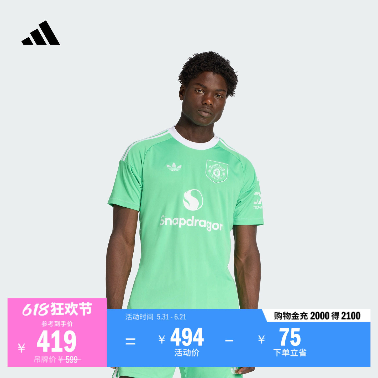 曼联球迷版第二客场守门员足球短袖球衣男装adidas阿迪达斯官方