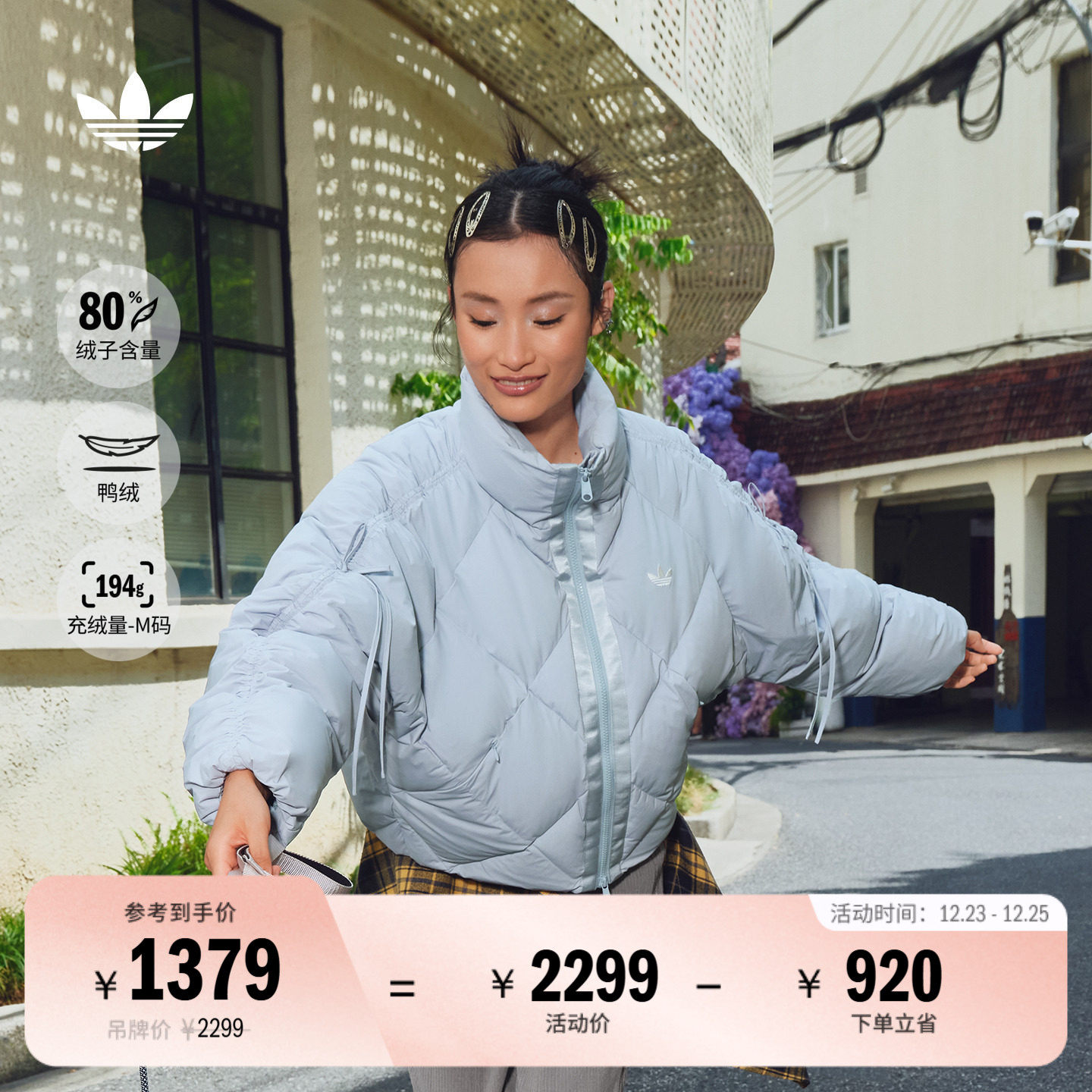 阿迪达斯三叶草女子羽绒服