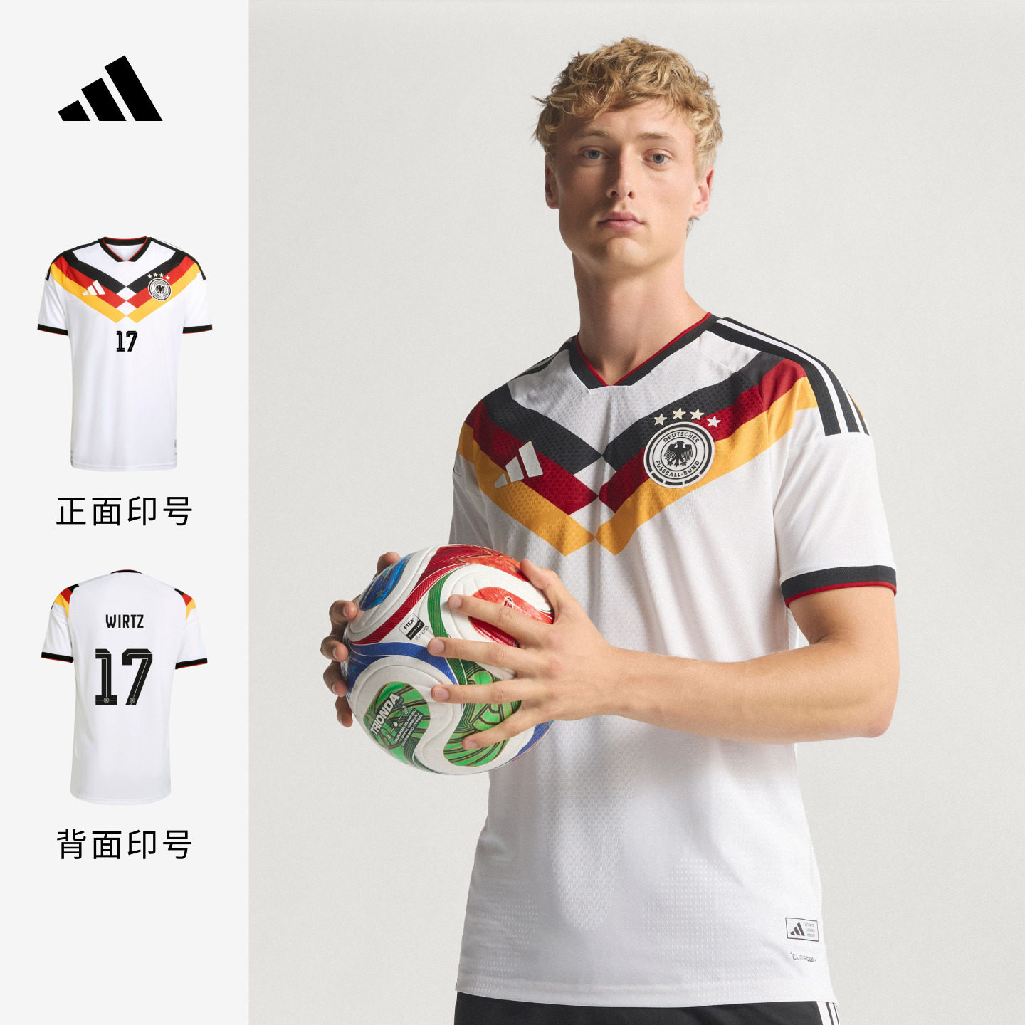 德国国家队世界杯球衣 主场球员版维尔茨同款速干adidas阿迪达斯