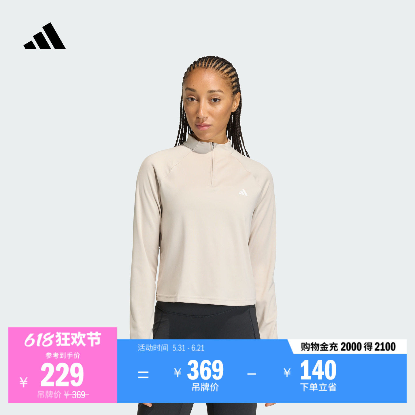 速干简约立领半拉链训练运动长袖上衣健身服女新款adidas阿迪达斯
