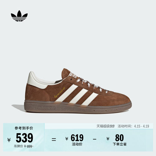 T头鞋阿迪达斯三叶草板鞋德训鞋