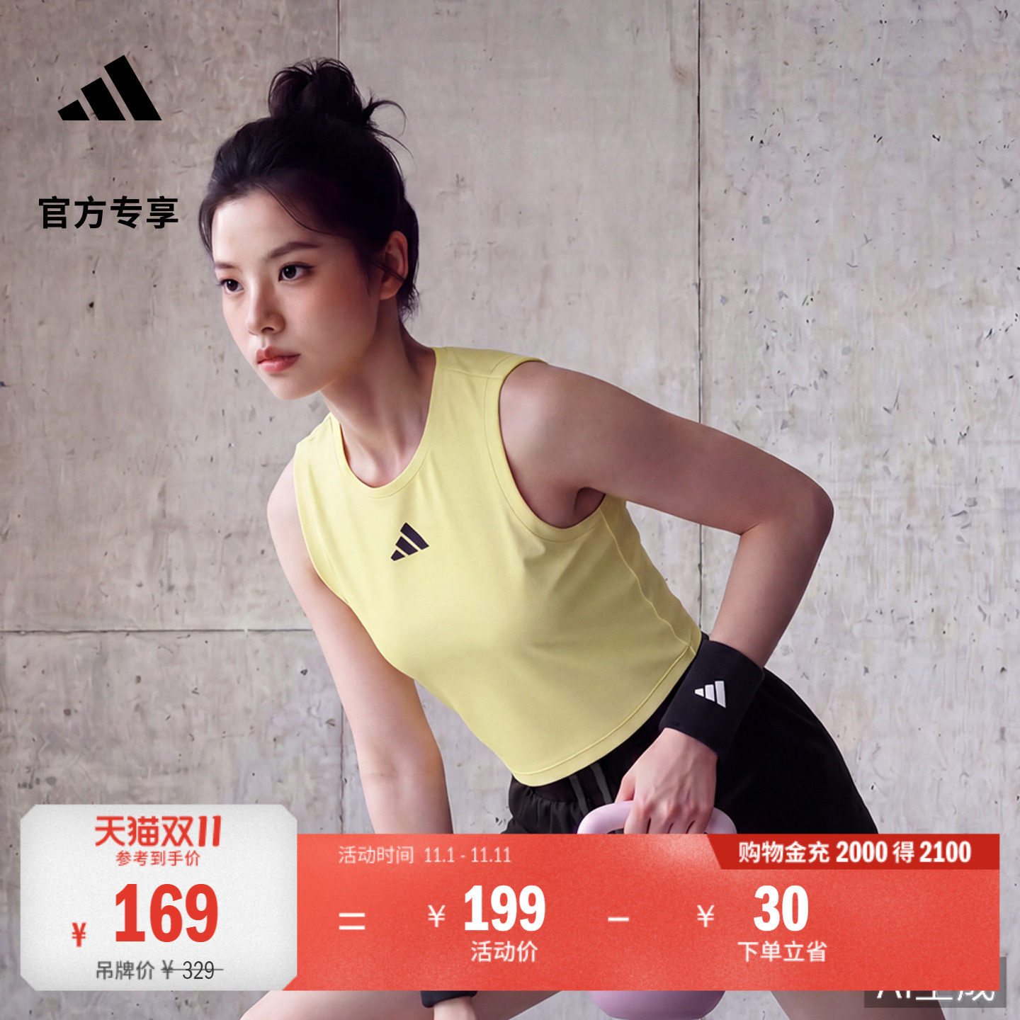 速干体能训练运动健身上衣背心女装adidas阿迪达斯官方