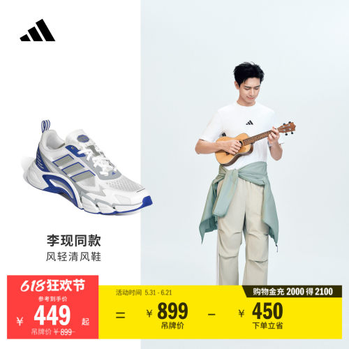 明星同款清风鞋阿迪达斯运动鞋