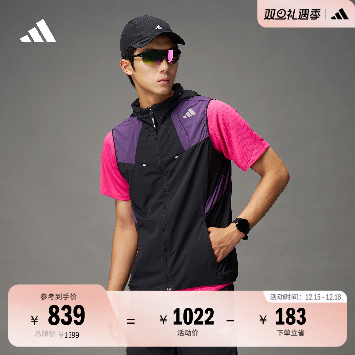 阿迪达斯男子跑步夹克外套