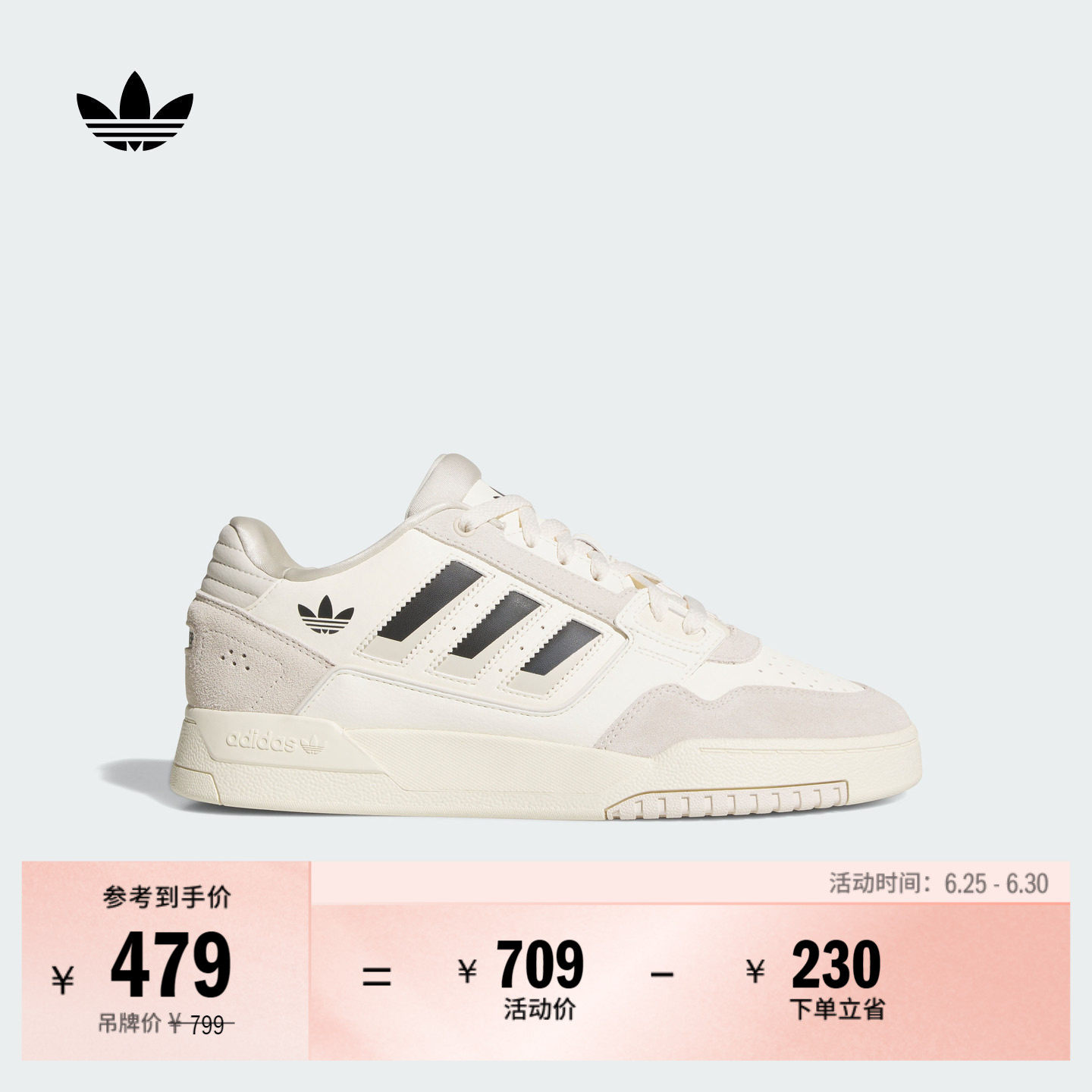 DROP STEP LOW 2.0篮球风板鞋小白鞋男女adidas阿迪达斯三叶草