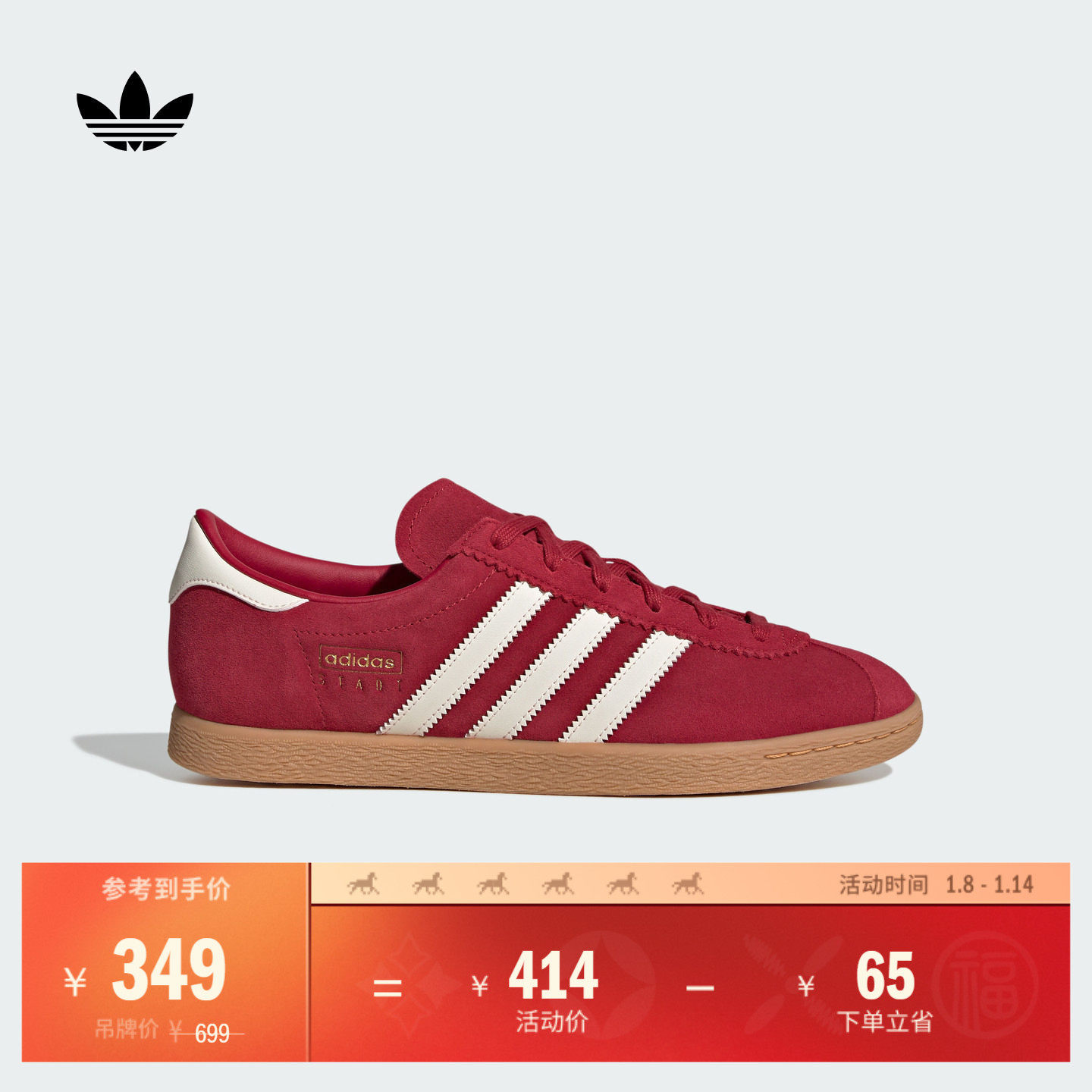 「T头鞋」STADT经典时尚薄底运动板鞋男女adidas阿迪达斯三叶草