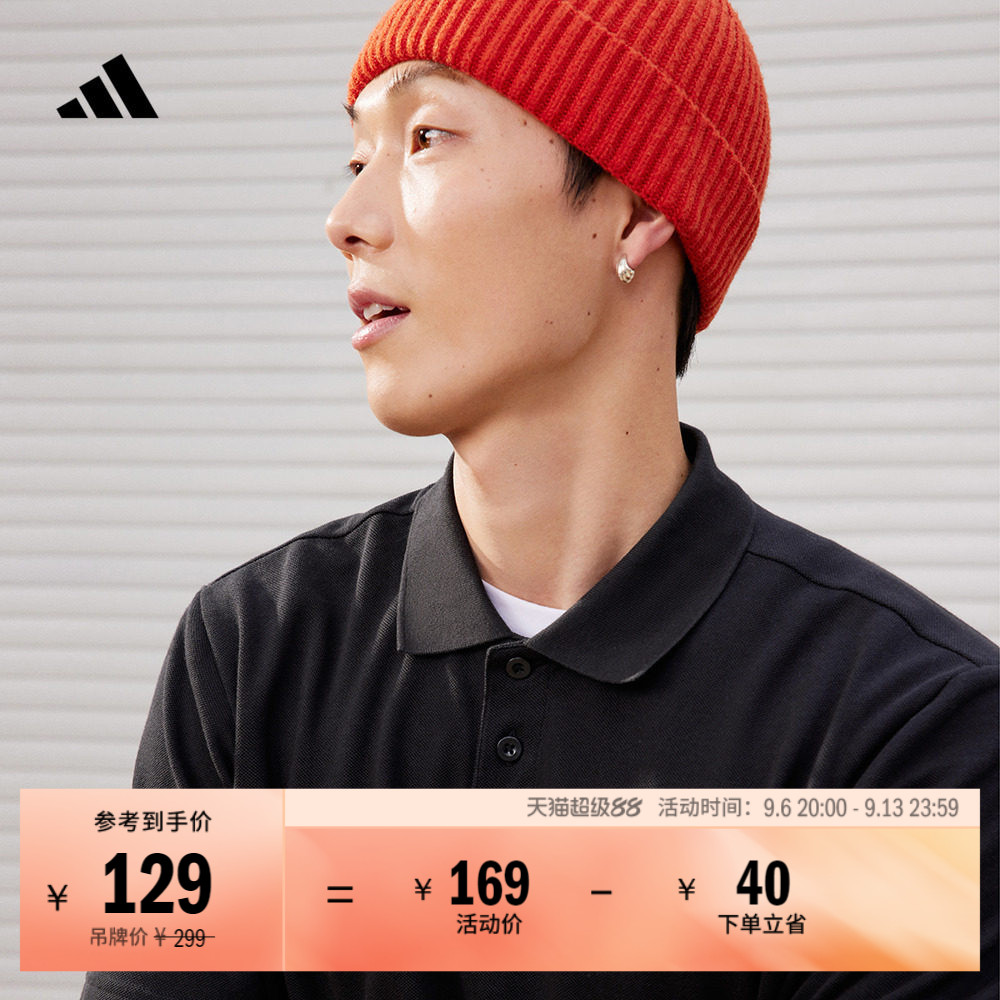 休闲简约舒适翻领短袖POLO衫男装夏季adidas阿迪达斯官方轻运动