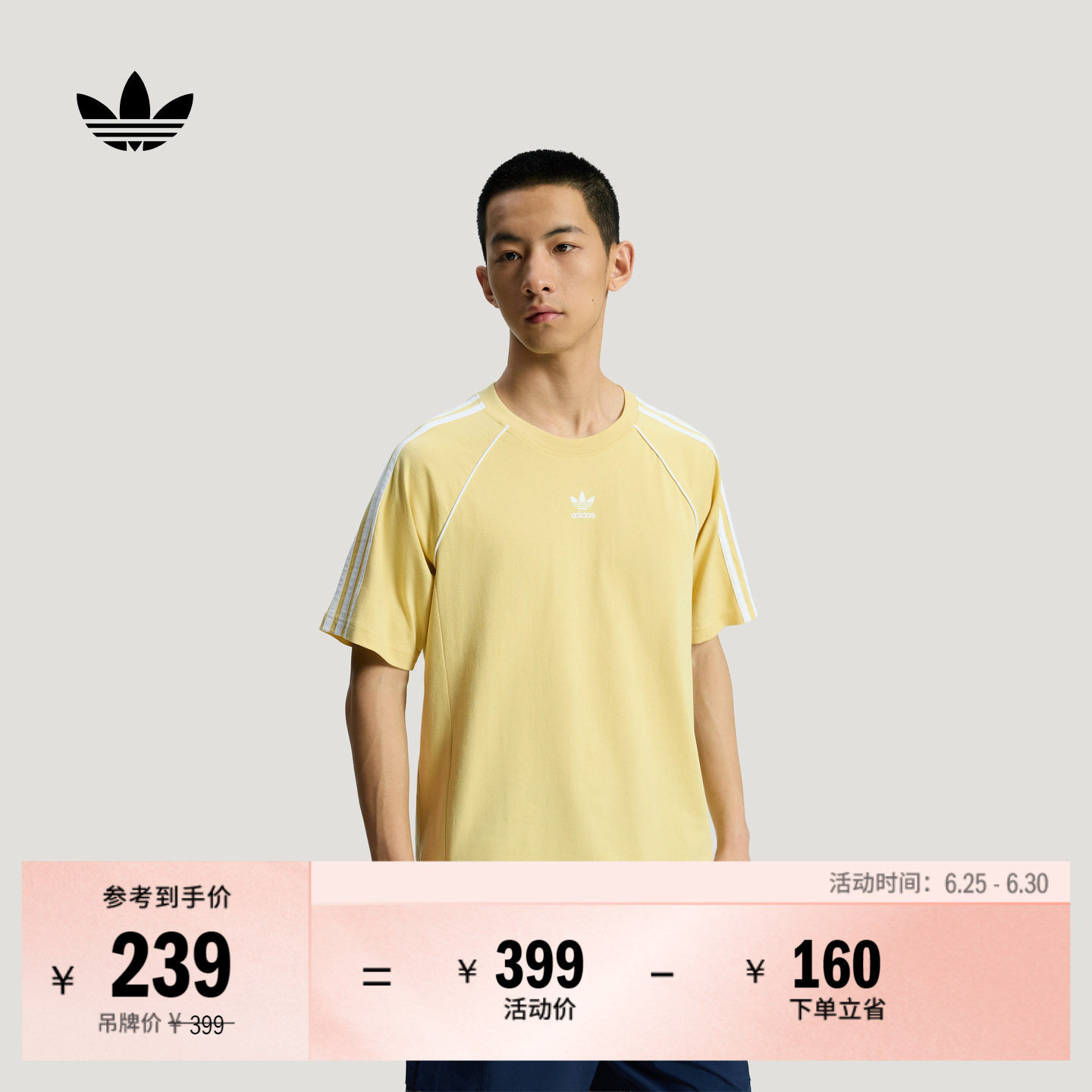 阿迪达斯三叶草男休闲短袖T恤