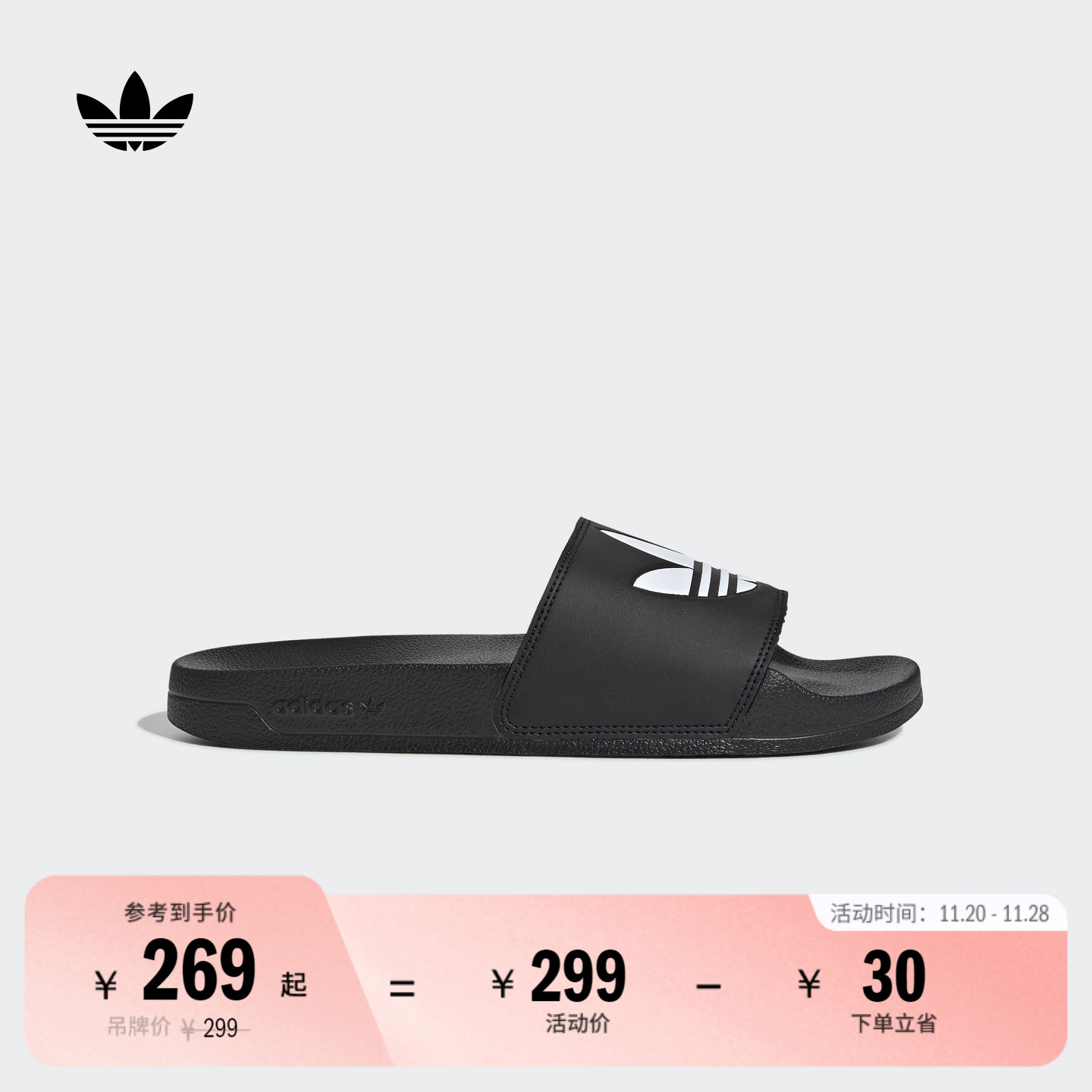 阿迪达斯三叶草男女度假居家拖鞋