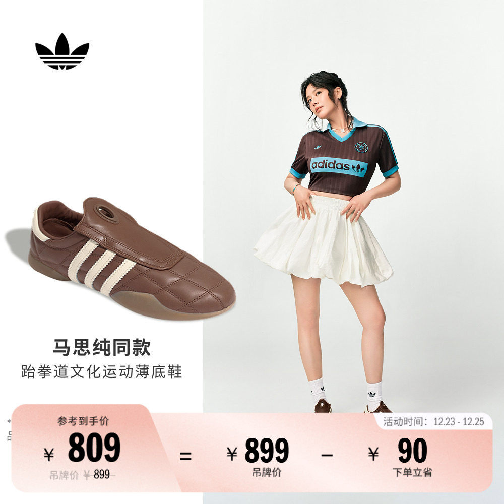 马思纯同款阿迪达斯三叶草薄底鞋