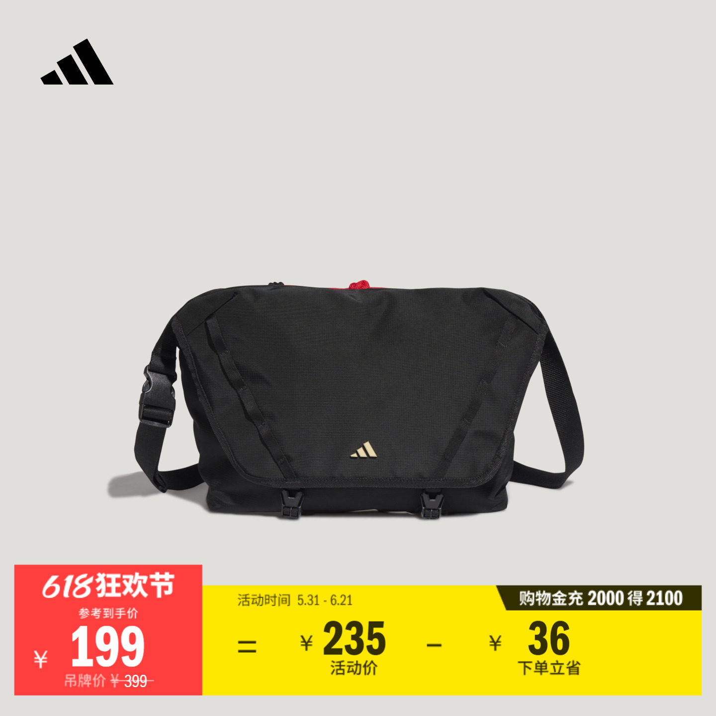 时尚实用通勤运动单肩斜挎包邮差包男女新款adidas阿迪达斯轻运动