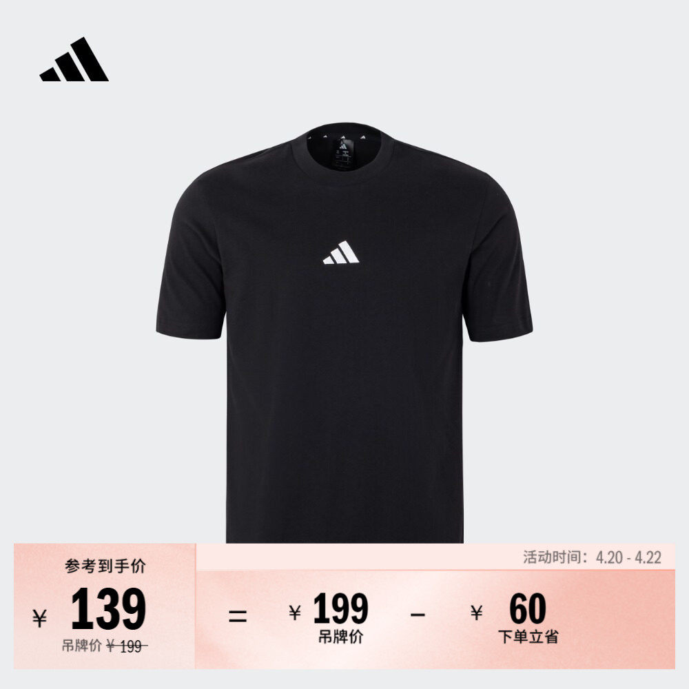 休闲纯棉上衣短袖T恤男装adidas阿迪达斯官方轻运动JY8561