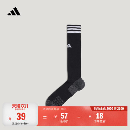 男小童足球运动抗菌舒适简约长筒袜子儿童adidas阿迪达斯官方